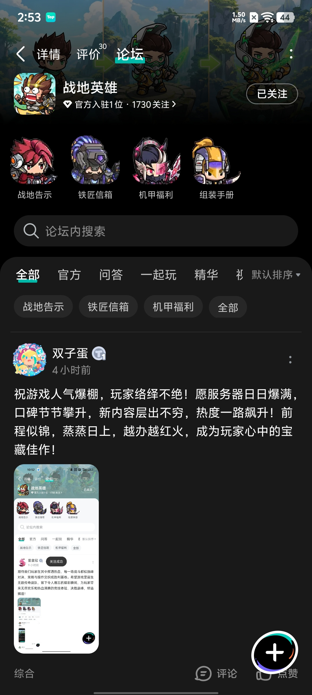 TapTap
