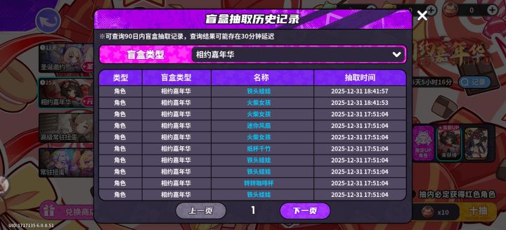 此刻我才意识到十抽原来没有保底截图