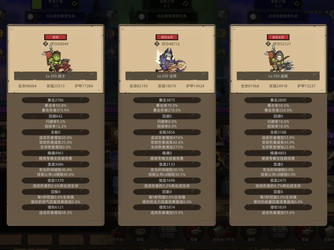 7.2版本-全职业毕业计划 2