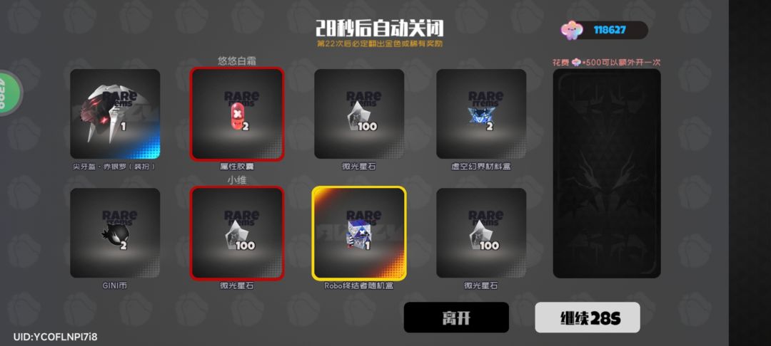 白嫖一些盒子 11