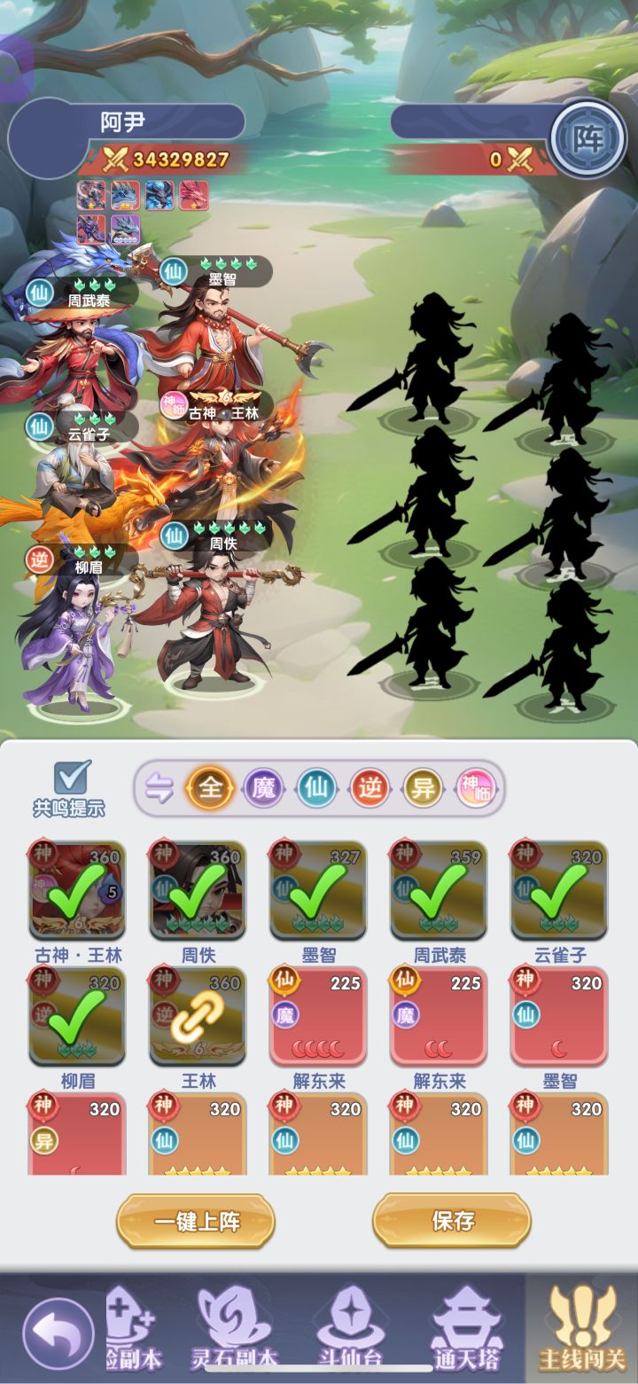 剑尊魂几能够用截图