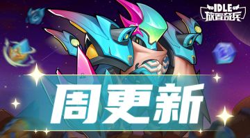 命运的咏唱活动返场，快来搜集符印宝物吧