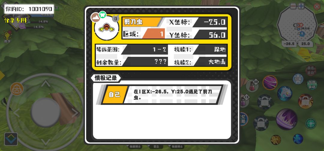 事件分享 1
