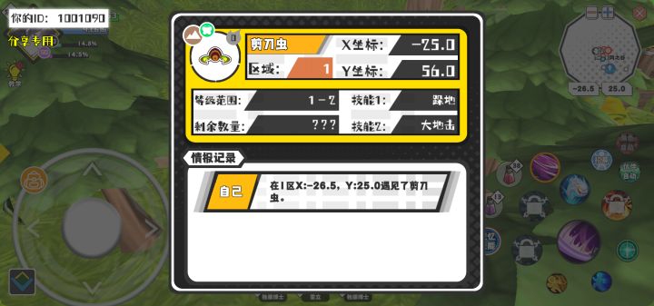 事件分享截图