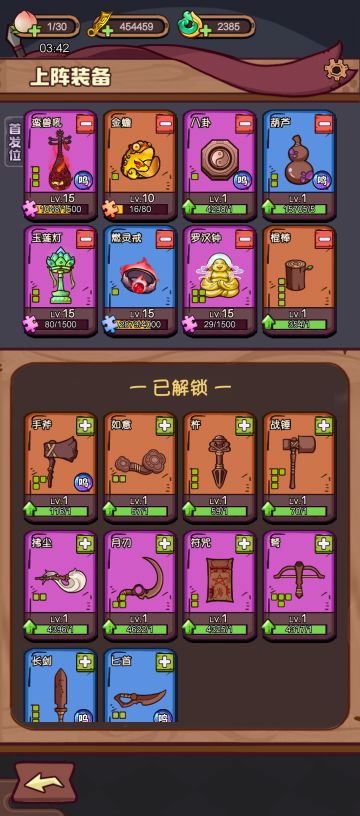 武器请上场安利