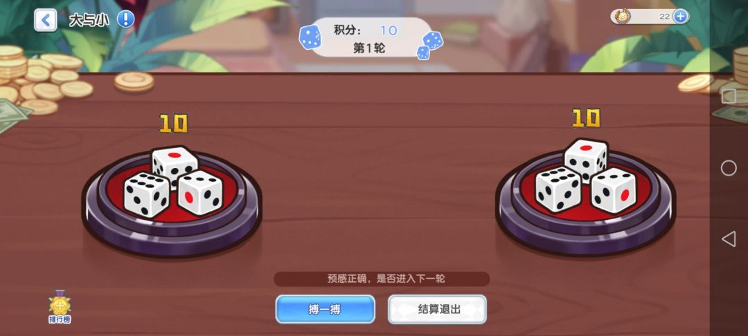 猜大小,技巧 2