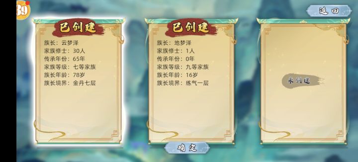 感谢沧溟道人和魔道招生办主任！！！！截图