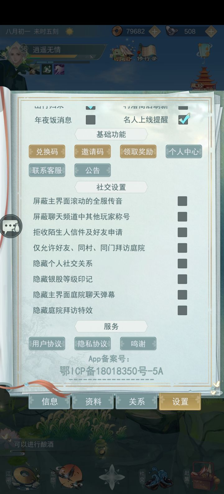 第一天建号的玩家请看截图