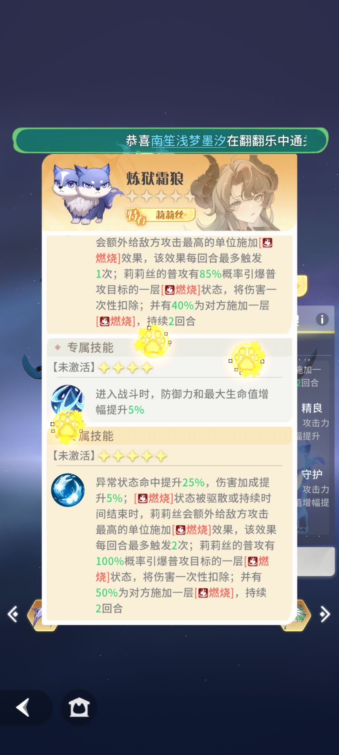 燃烧队专武 3