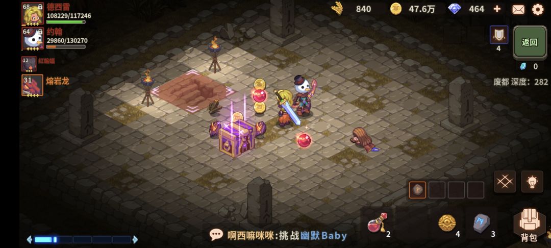 当你拿到四科眼珠子以后…… 3