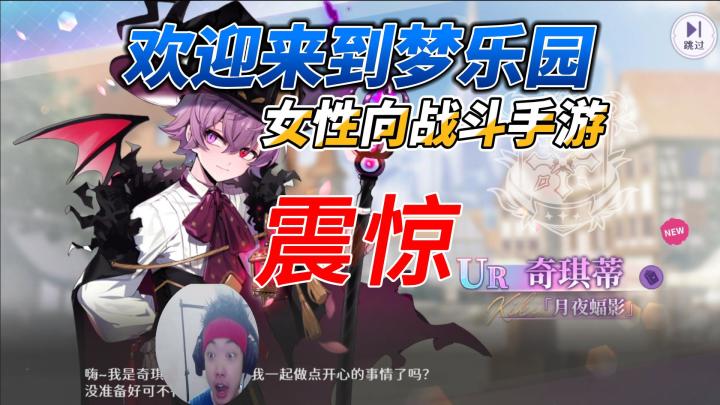 《欢迎来到梦乐园》这款女性向游戏意外的有趣,谁说男孩子不能玩!截图
