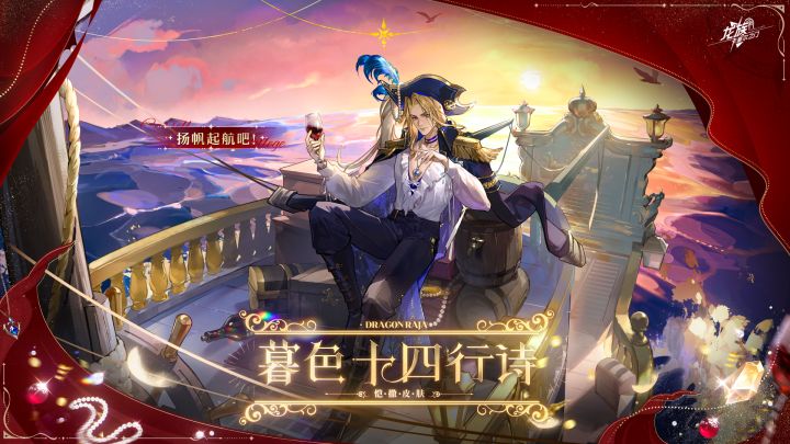 学院风尚｜恺撒 · 暮色十四行诗截图