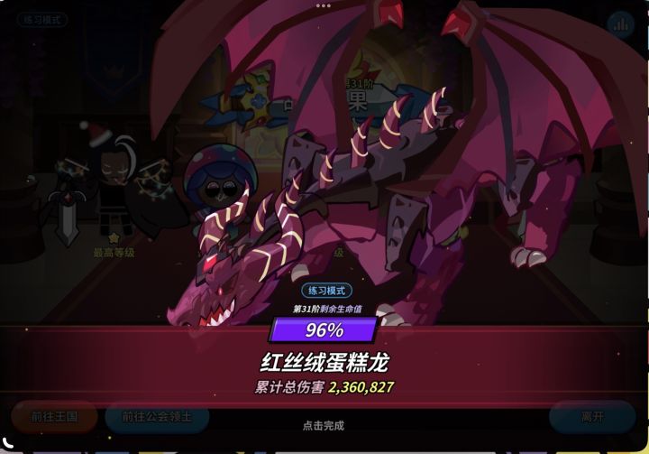 微信北境之光,找个前排公会截图