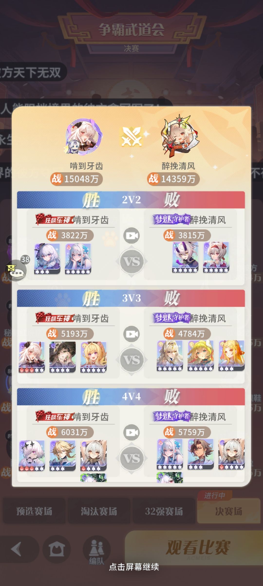 #百媚创造营3# 极夜玩转争霸武道会 2