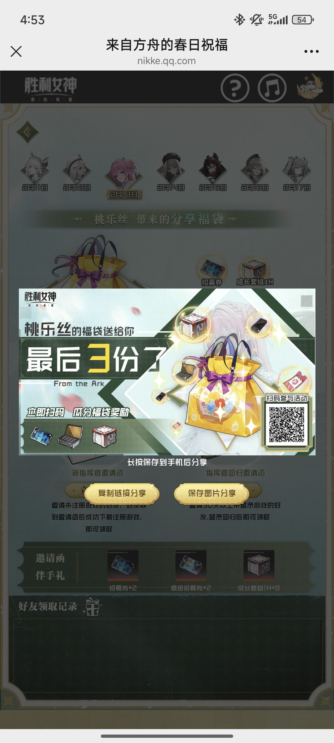 七个福袋大合集 5