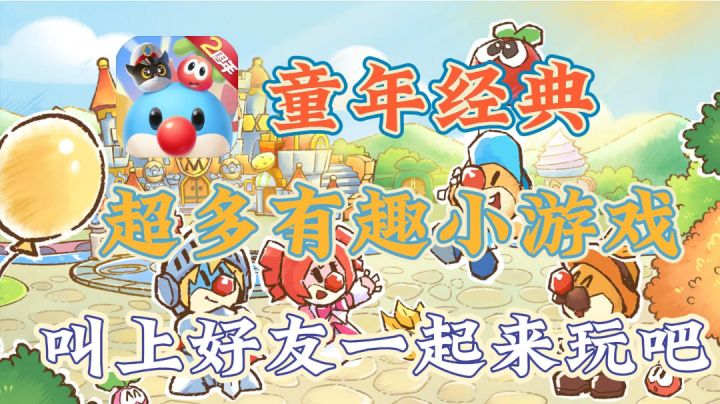 童年经典,摩尔庄园,时值手游两周年,家装玩法新上线,一起来玩截图