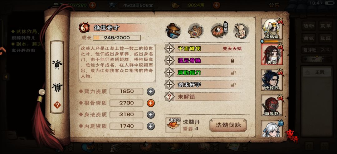 碧游教速通了 8