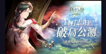 【公测时间已出❗️❗️】一百万预约的像素战棋RPG即将上线，从“铃”开始的异世界拯救之旅！