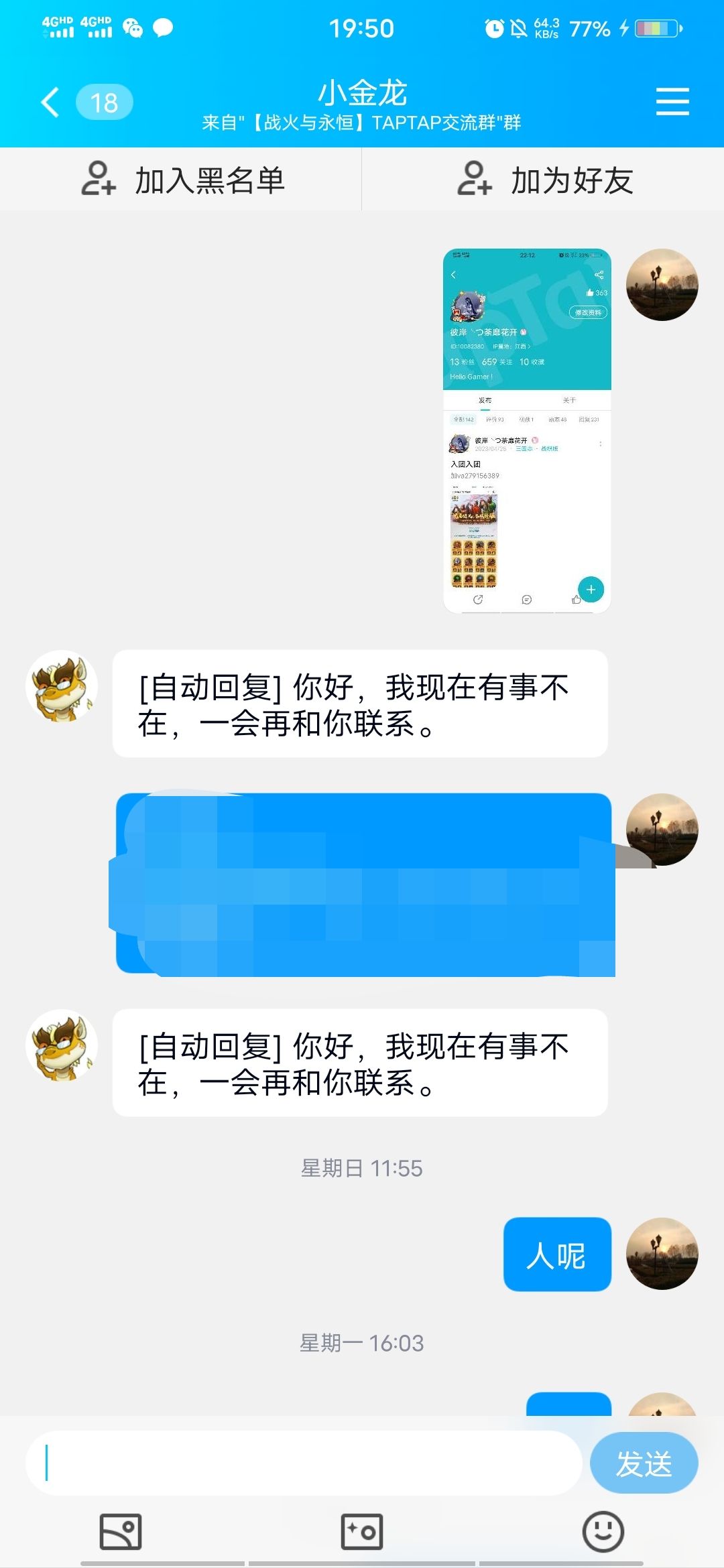 垃圾游戏，中奖根本不理你 2