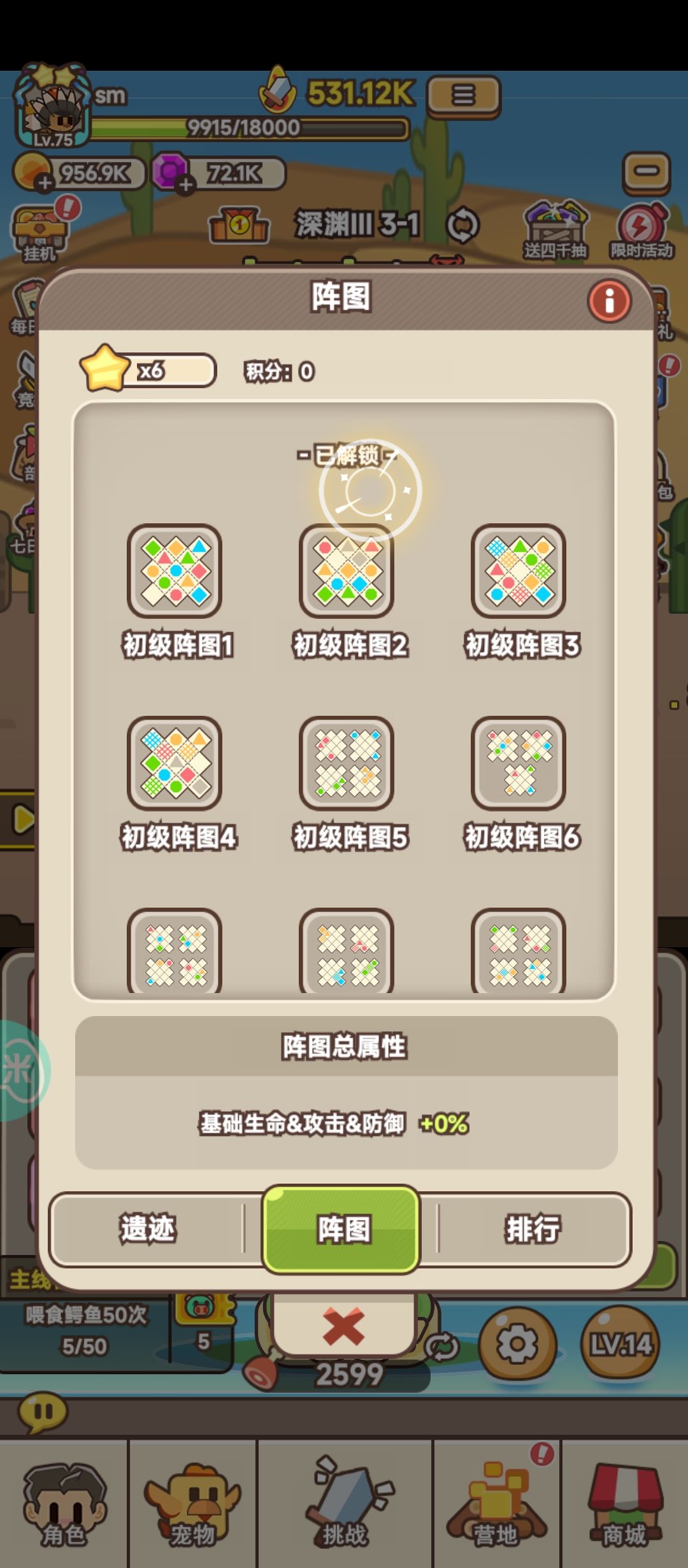 阵图出BUG了 3