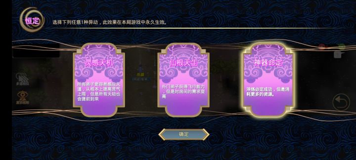前两个是阴阳宝地,这三个选哪个好点?截图