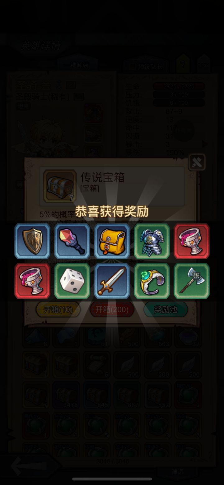 求大佬指点,挂塔590层怎么稳定击杀,我要过得盯着咳几个牛排,我羁绊是4个橙2攻2暴。还需要补点什么吖,第三个暴伤橙色么截图