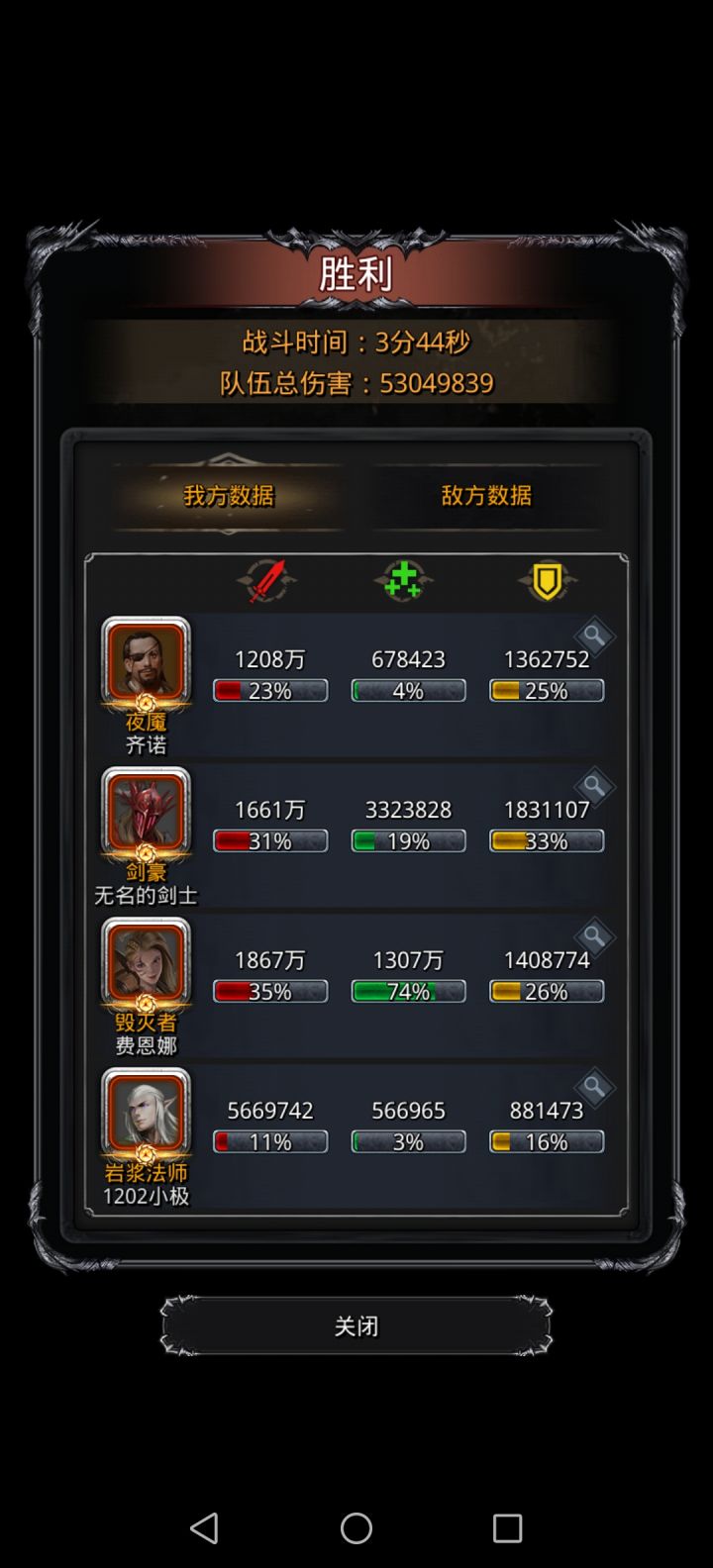两把过，结束了截图