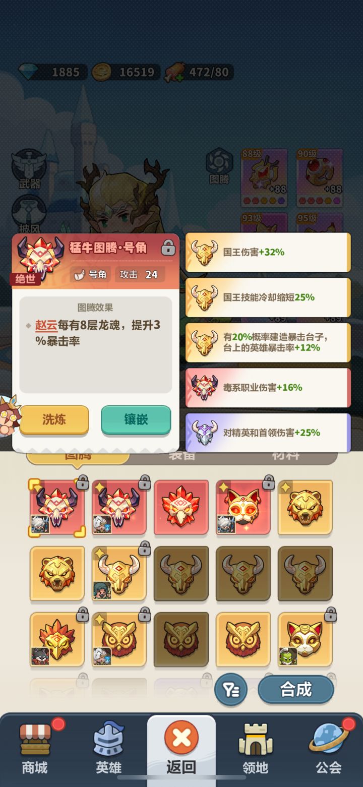 赵云猛出词条,哪吒该扔仓库了吗?截图