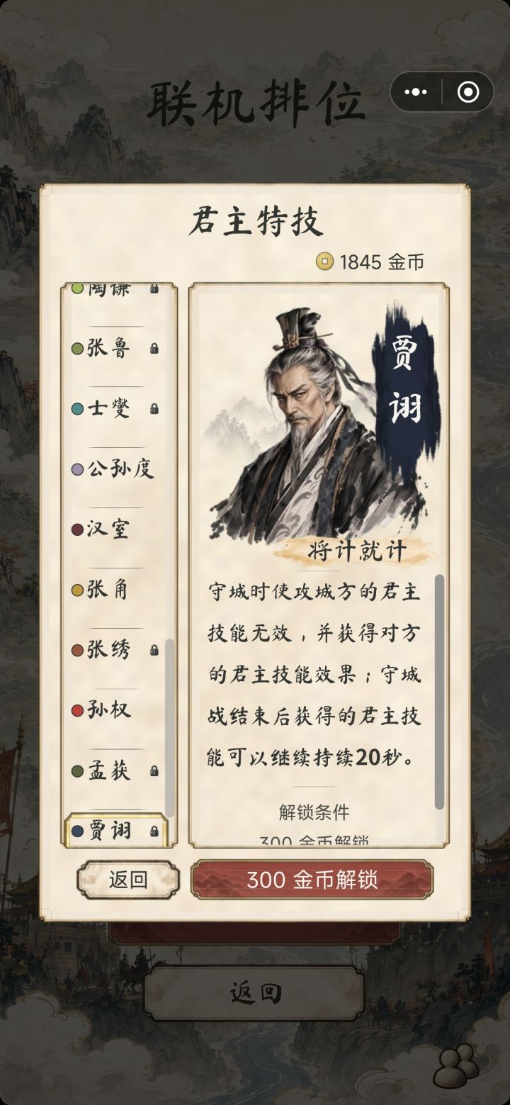 第五类:特色机制整活流截图