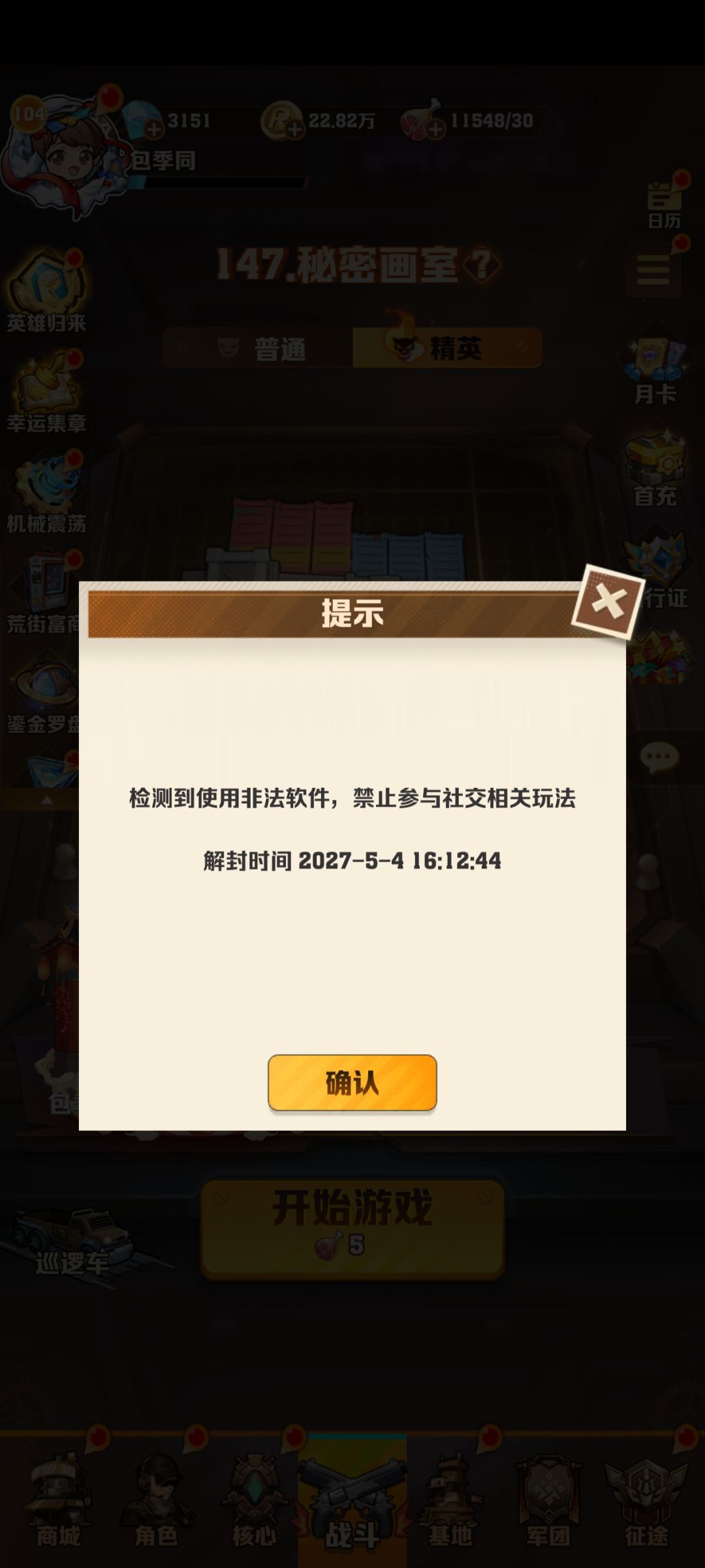 封号申诉 1