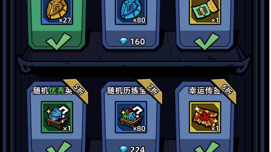 萌萌塔防正式服攻略——升阶篇截图