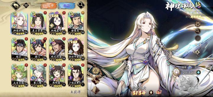 大佬们，回归卡池选啥呀[表情_流口水][表情_微笑]截图