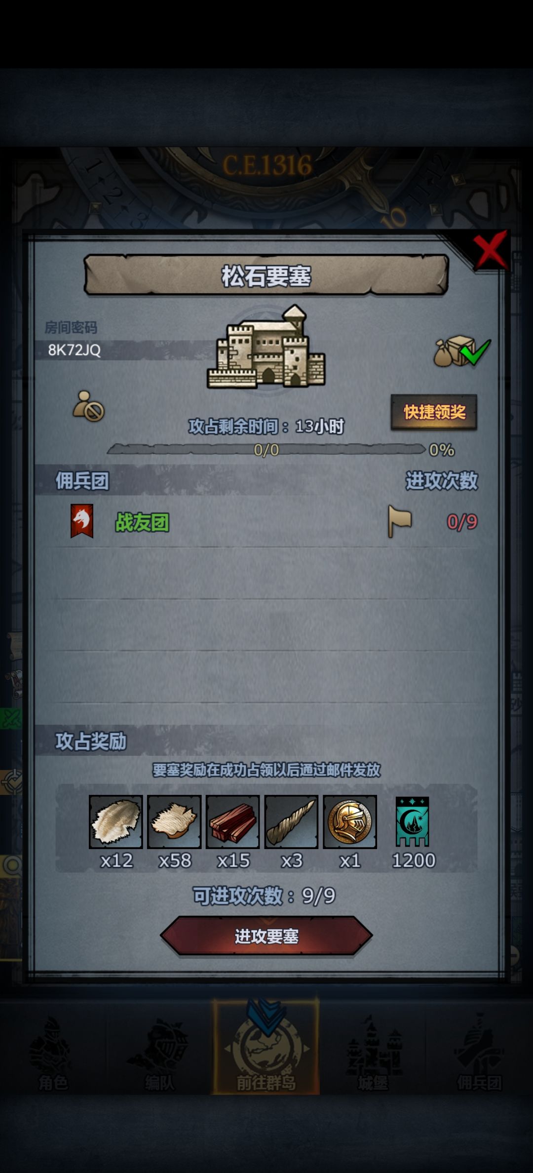 吉祥三堡 3