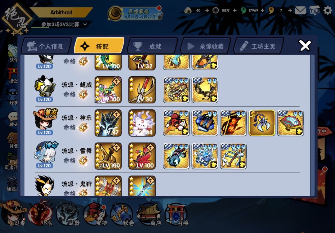 找个jjc高手每周帮我jjc 2