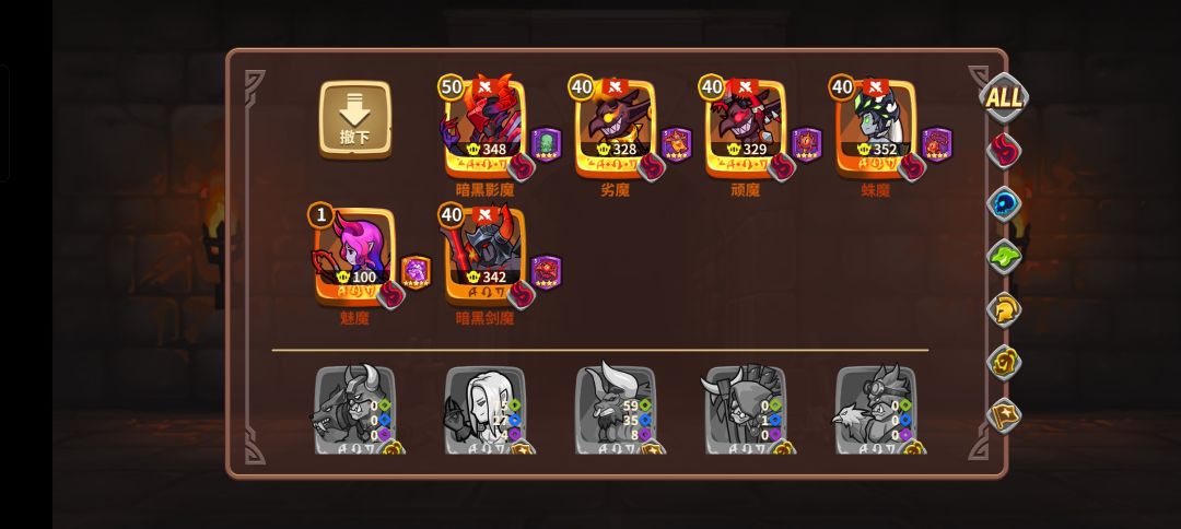 魔族进阶12低战力稳一通 1