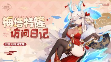 梅塔特隆访问日记 | 红兰