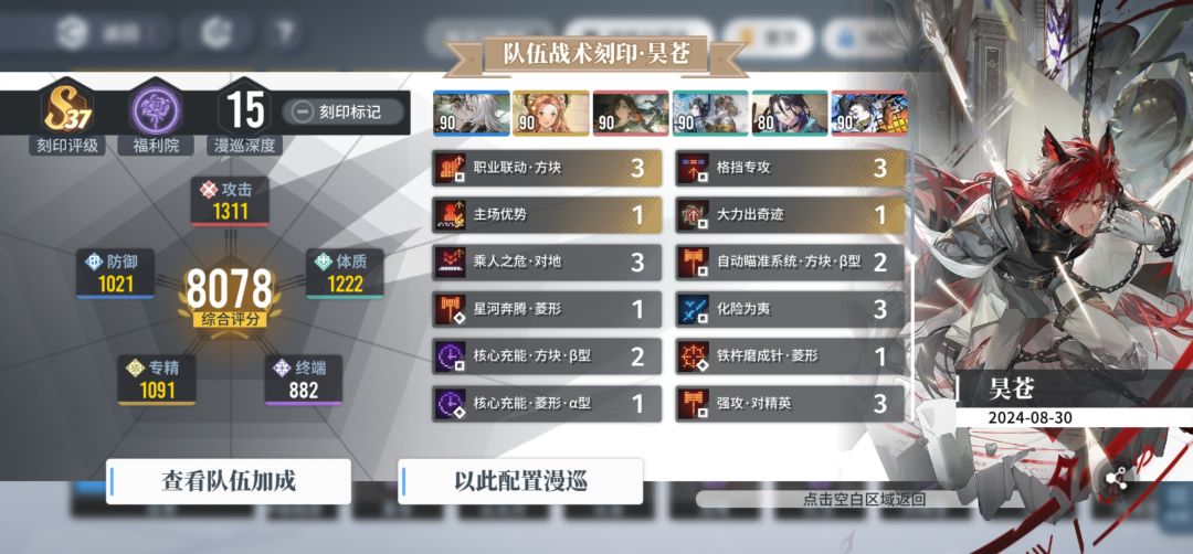 新版本换个昊苍跑个刻印传家宝 2