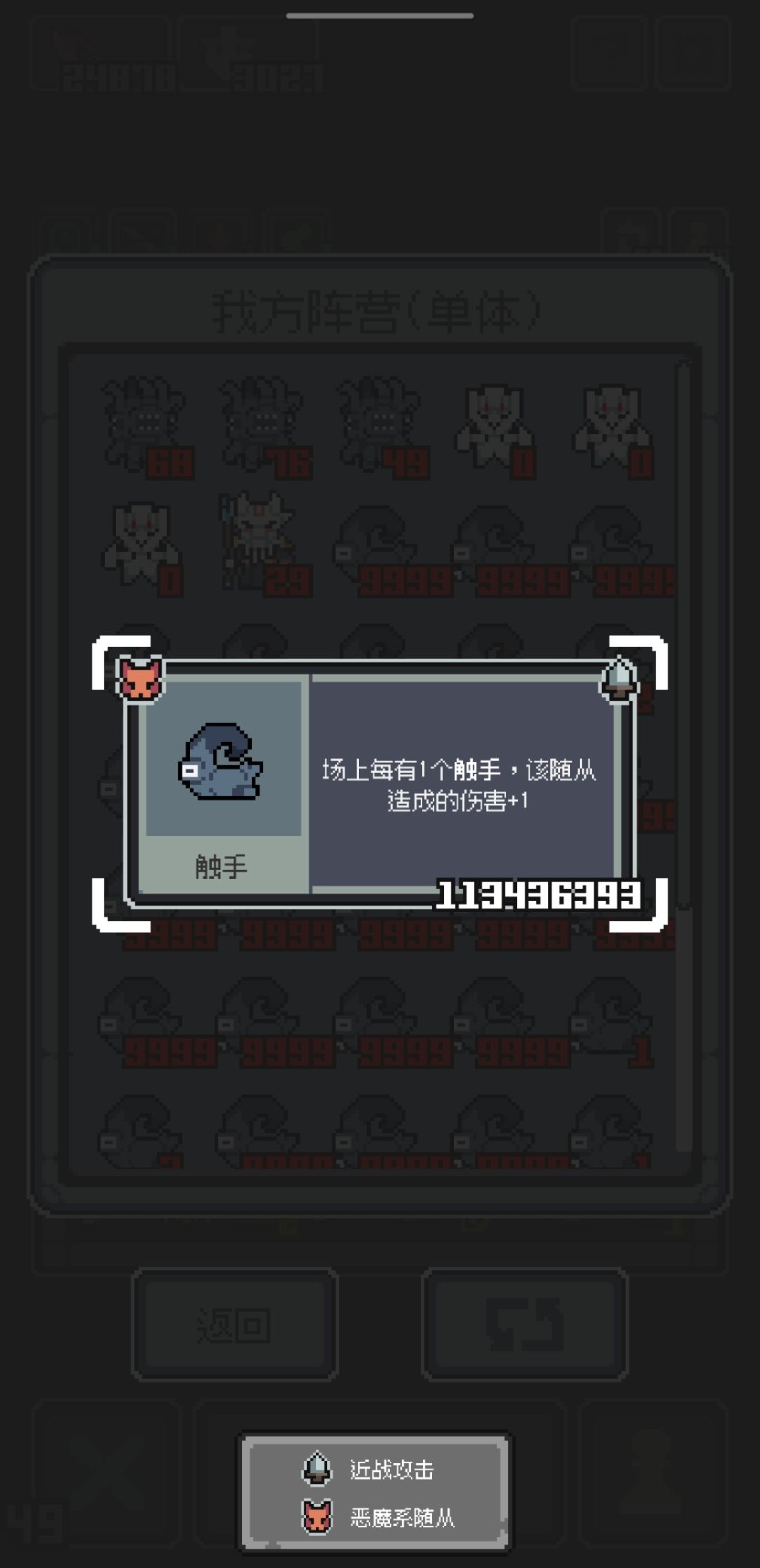 触手流真好玩 1