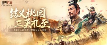 新活动资讯丨首充礼包调整，6元得核心英雄张飞