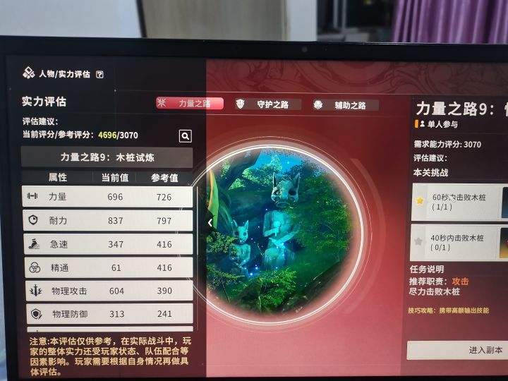 青岗太弱了吧截图