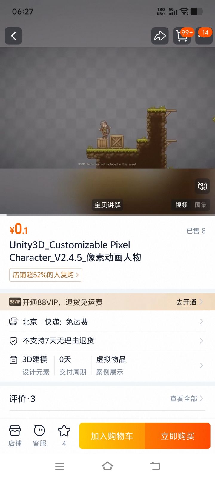 眼熟吗截图