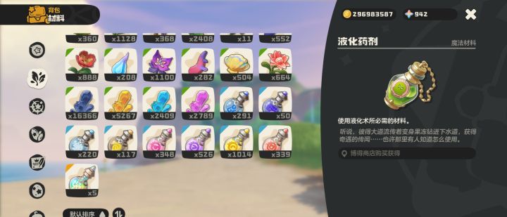跑小号的时候终于遇到一个炫彩截图