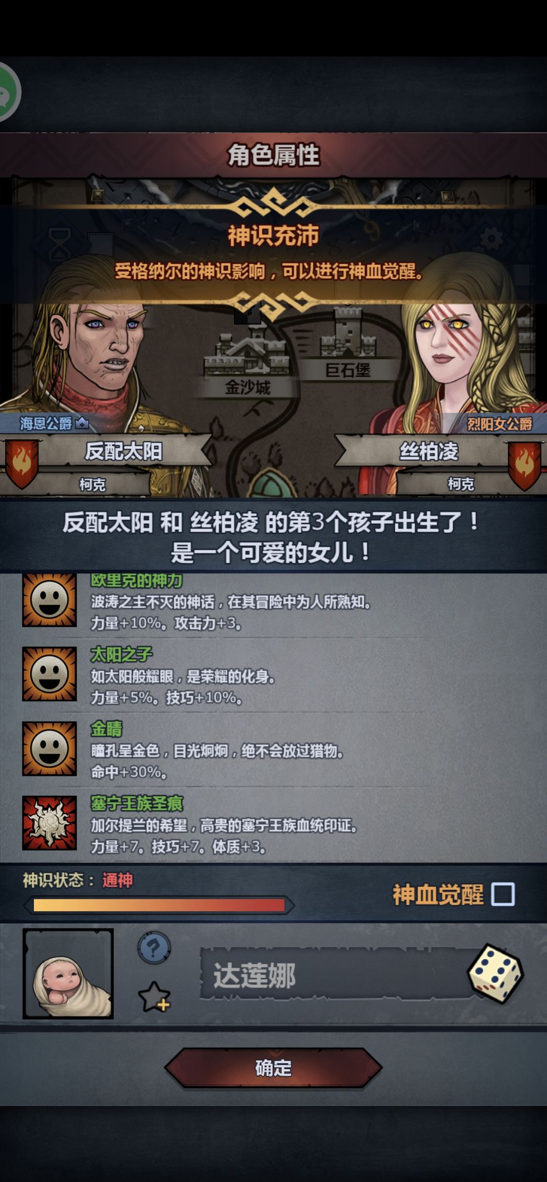 气运之子 2