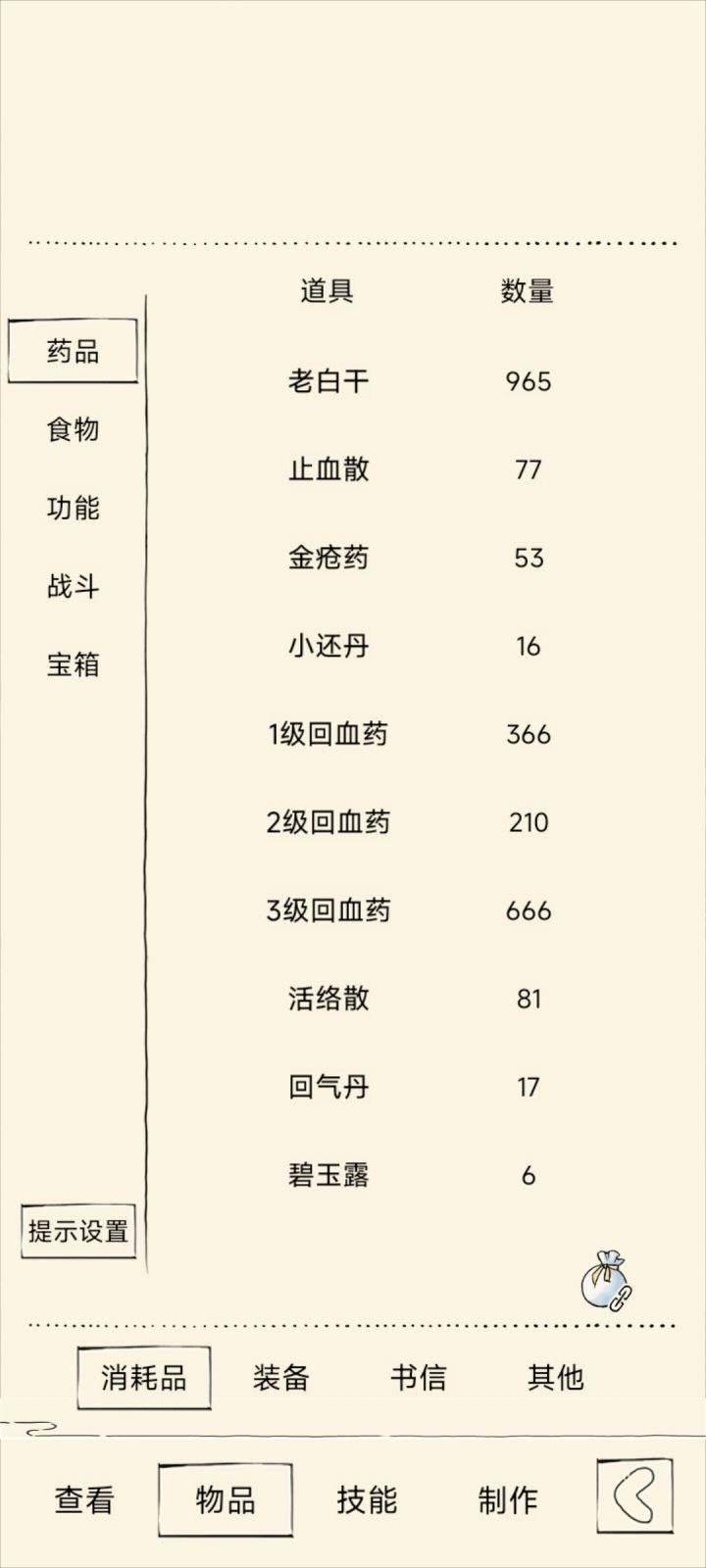周年庆什么狮吼来~截图