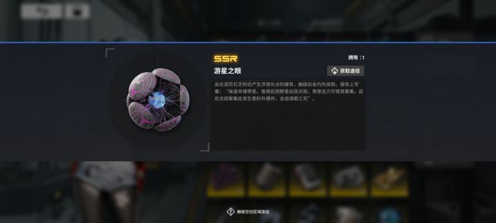这边需要在污染区偶遇下林芝截图