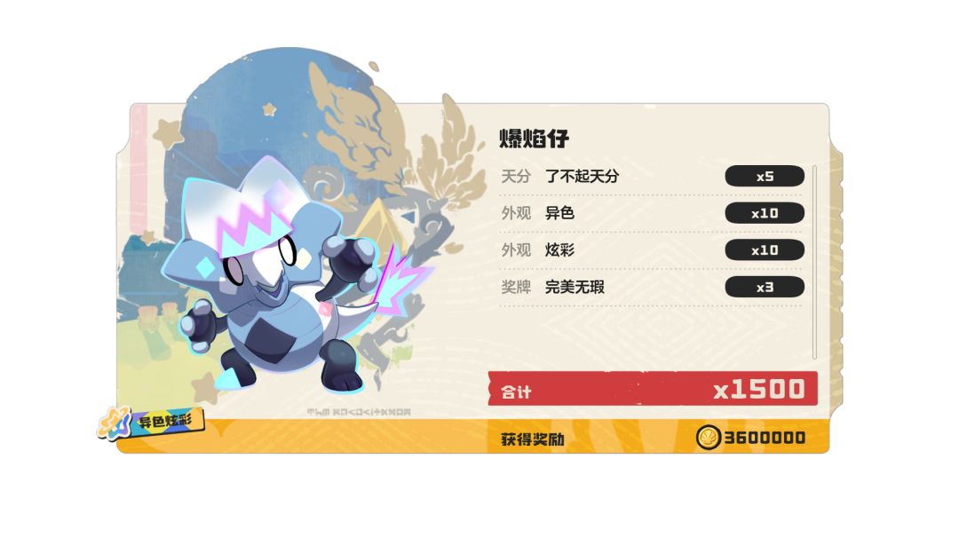 战令异色 1