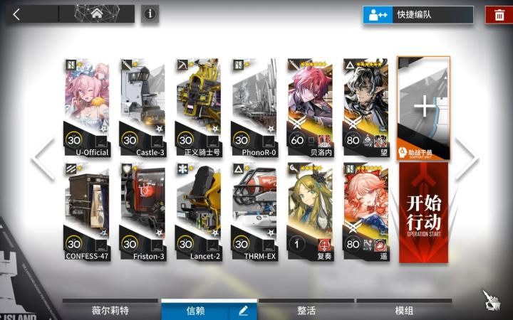 十字路口 CG-8突袭截图