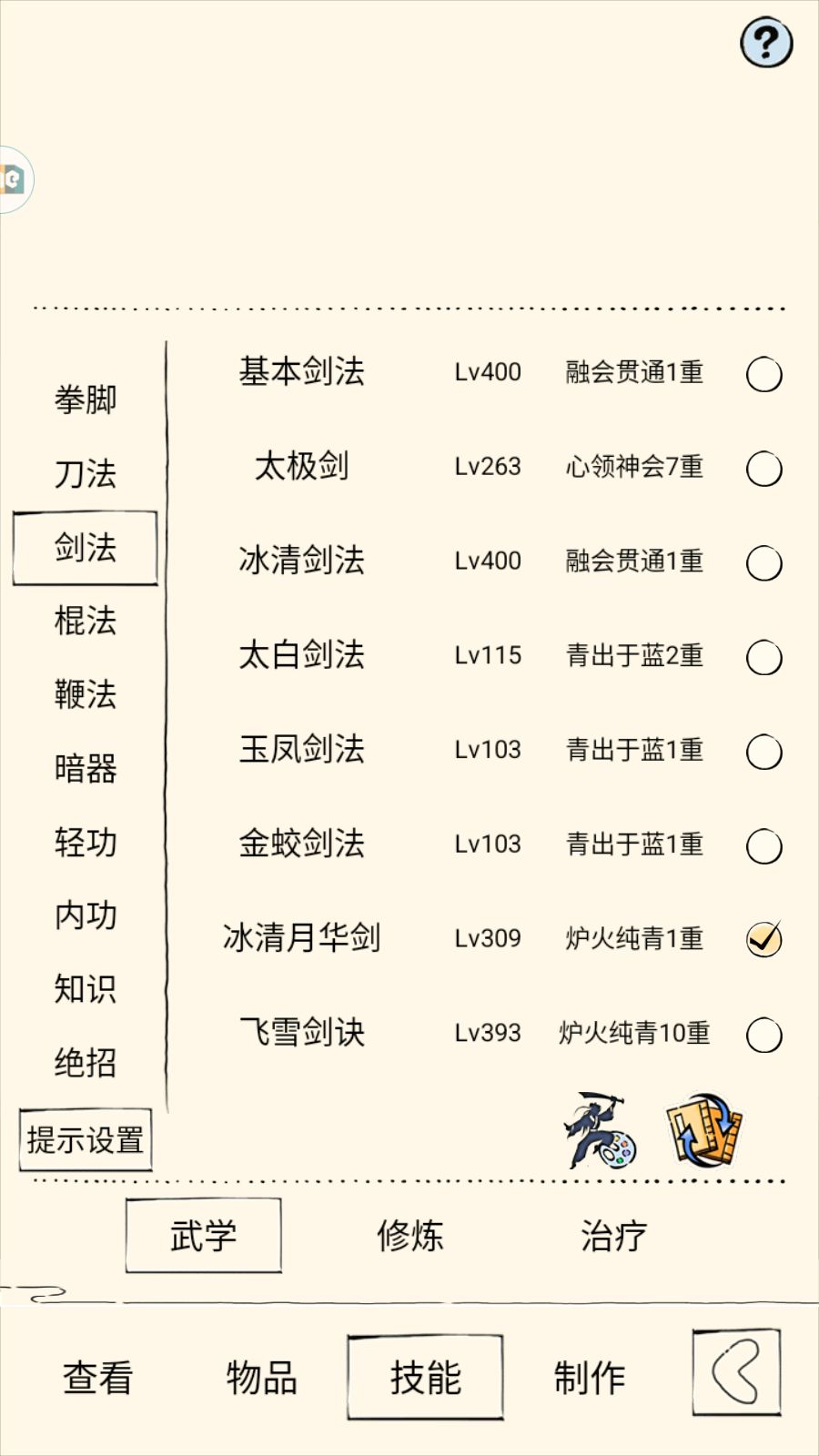 终于过了福地70 3