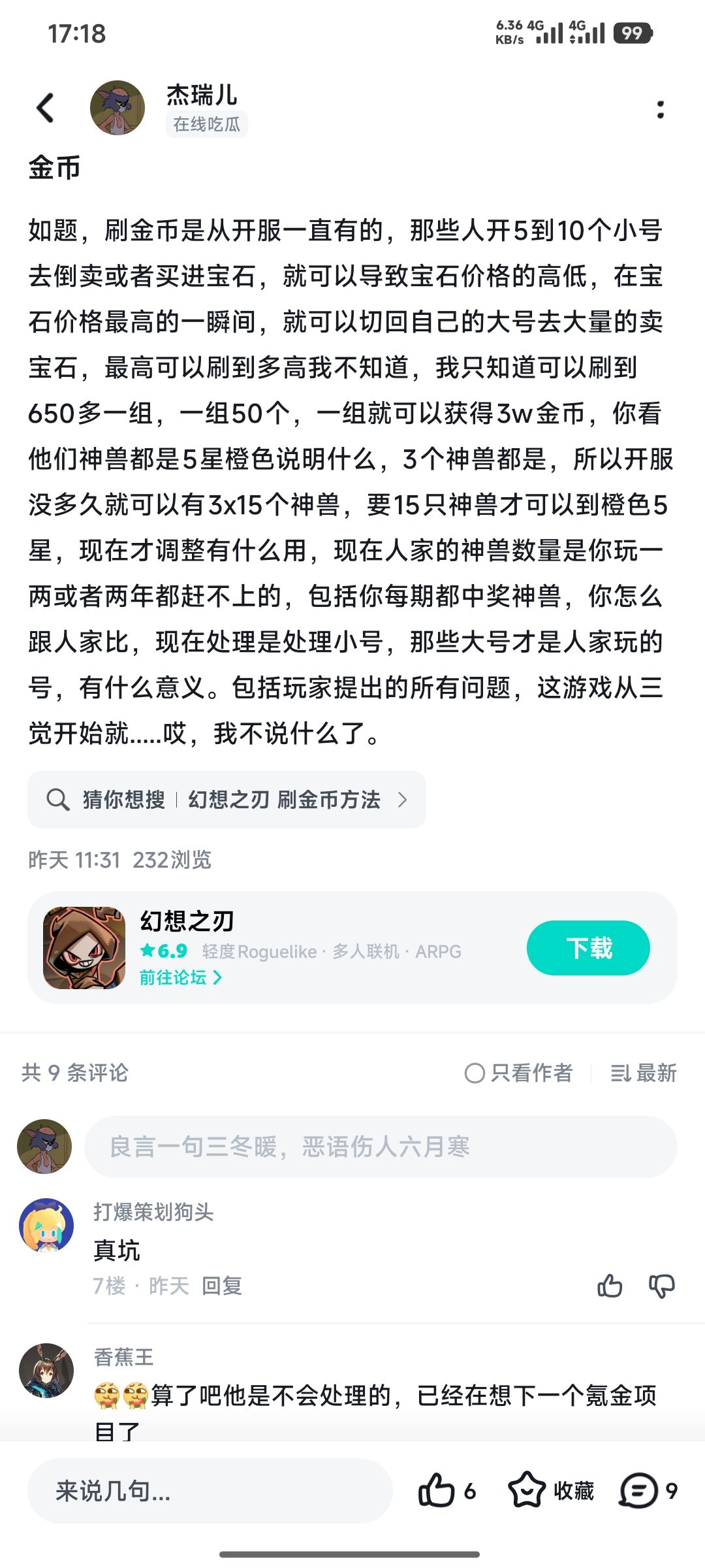 金币,神宠 1