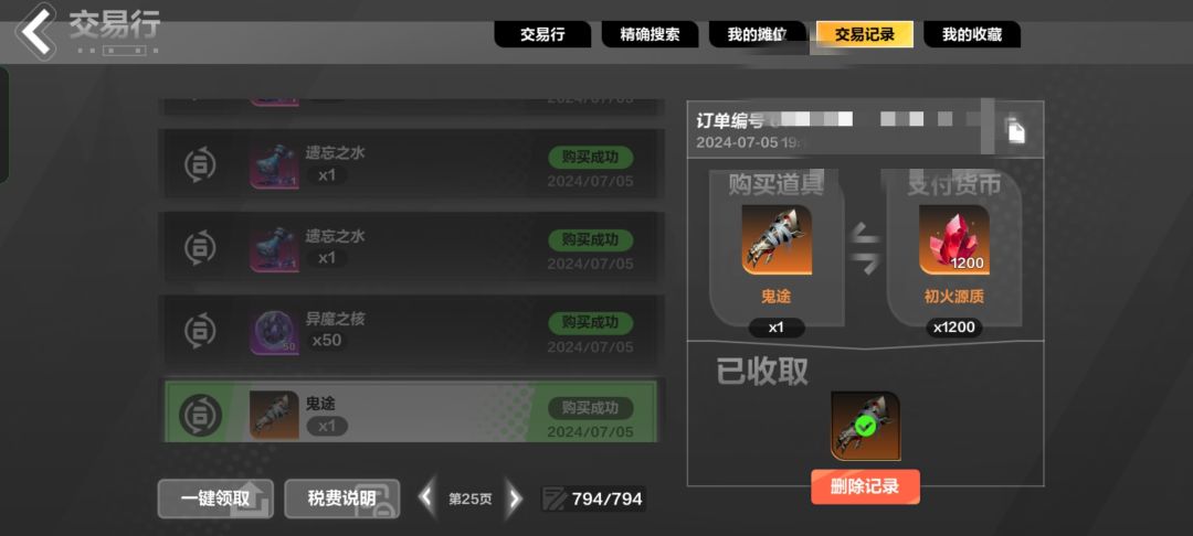 很多人怼买卖火,我比较想知道心动的态度 2
